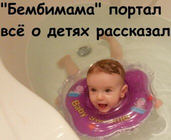 Бембимама портал